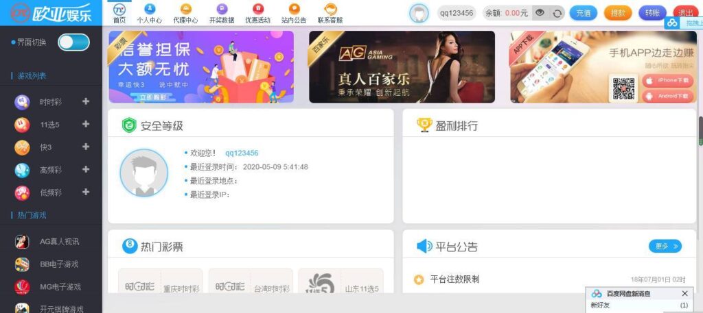 欧亚国际整站NET源码+WAP手机端+无需配置全自动采集+安装视频教程插图6