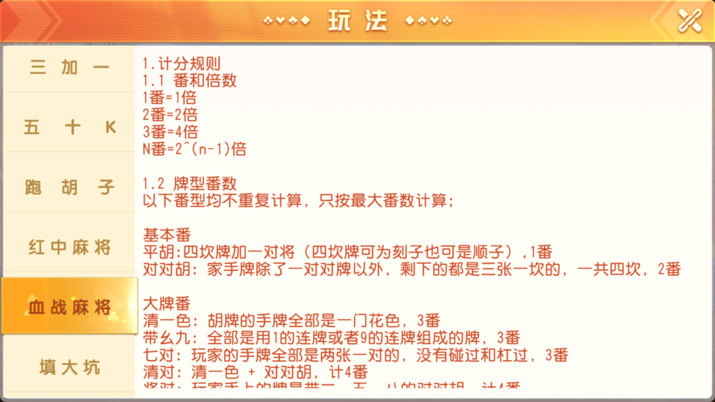 创胜系列全球嘉年华大联盟房卡组件+全套数据+双端齐全+视频教程插图48