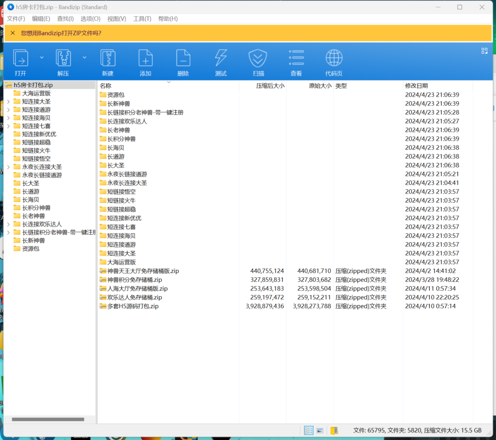 h5房卡大厅棋牌源码全套打包-各种盘口搭建,软件开发,维护,定制