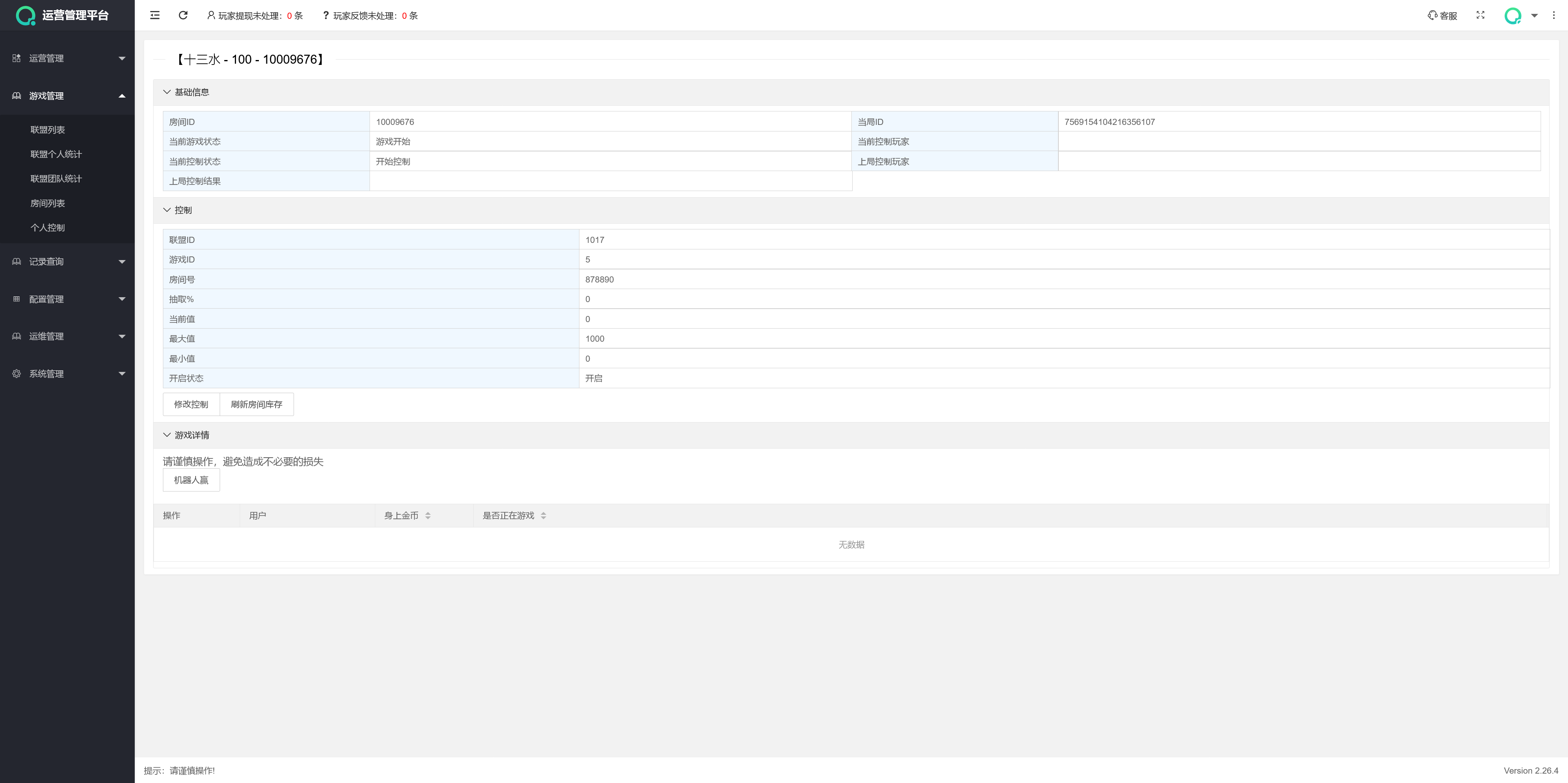 多多来了精品棋牌组件/后台控制/机器人陪玩/完整双端插图64