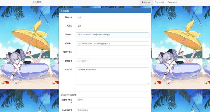 最新免费QQ密绑泄露检测源码支持反查-带后台带接口-各种盘口搭建,软件开发,维护,定制