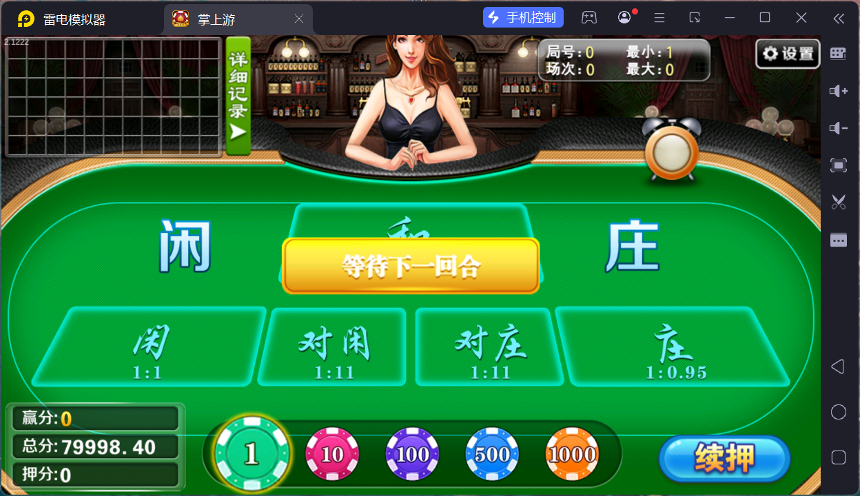 掌上游完整运营组件/群控单控/安卓苹果双端+搭建教程插图66