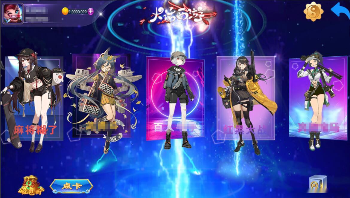 网狐系列大话西游电玩组件插图3