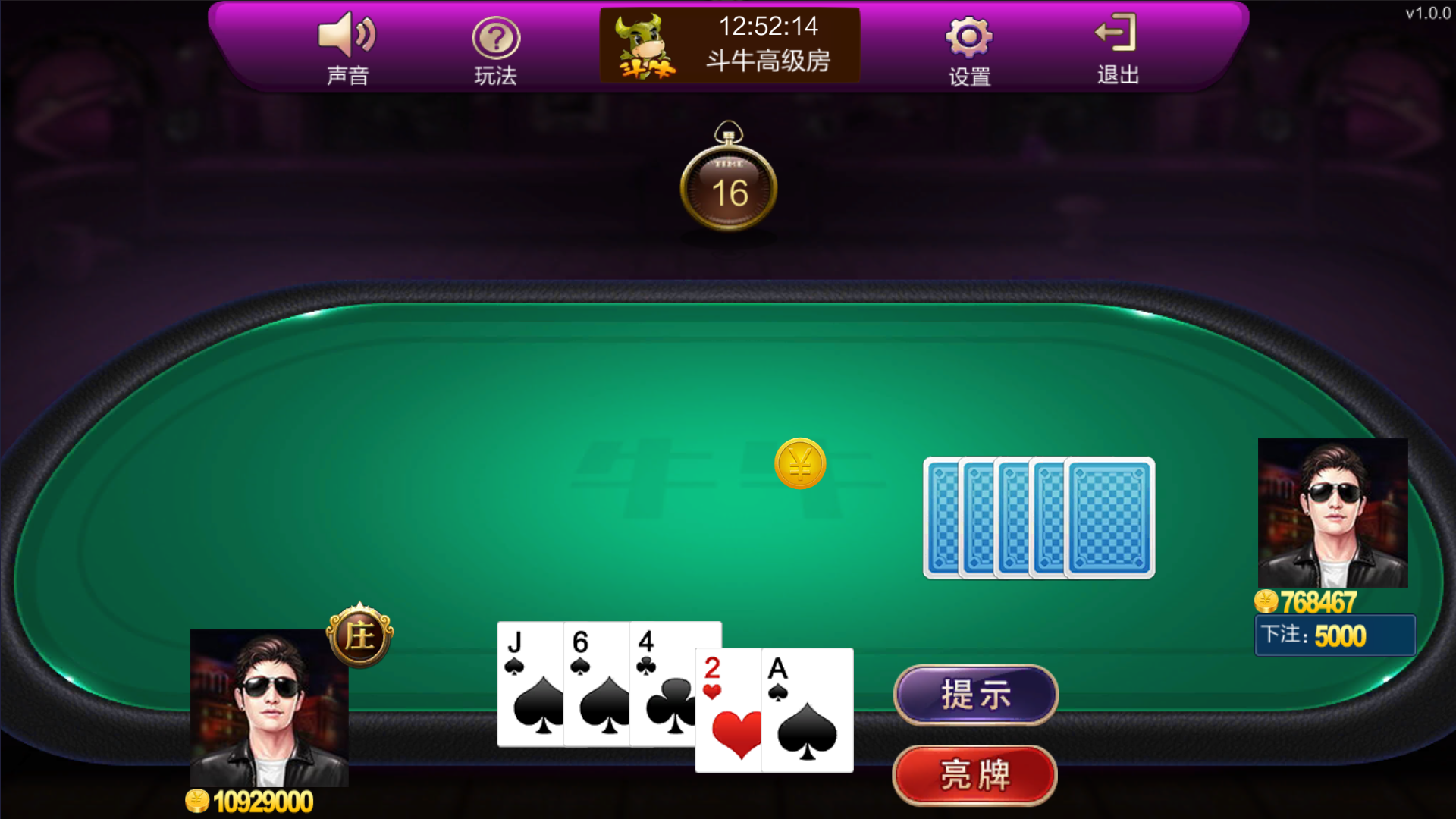 大富豪二开海洋之星海洋娱乐+加解密工具+自授权工具+视频教程插图12