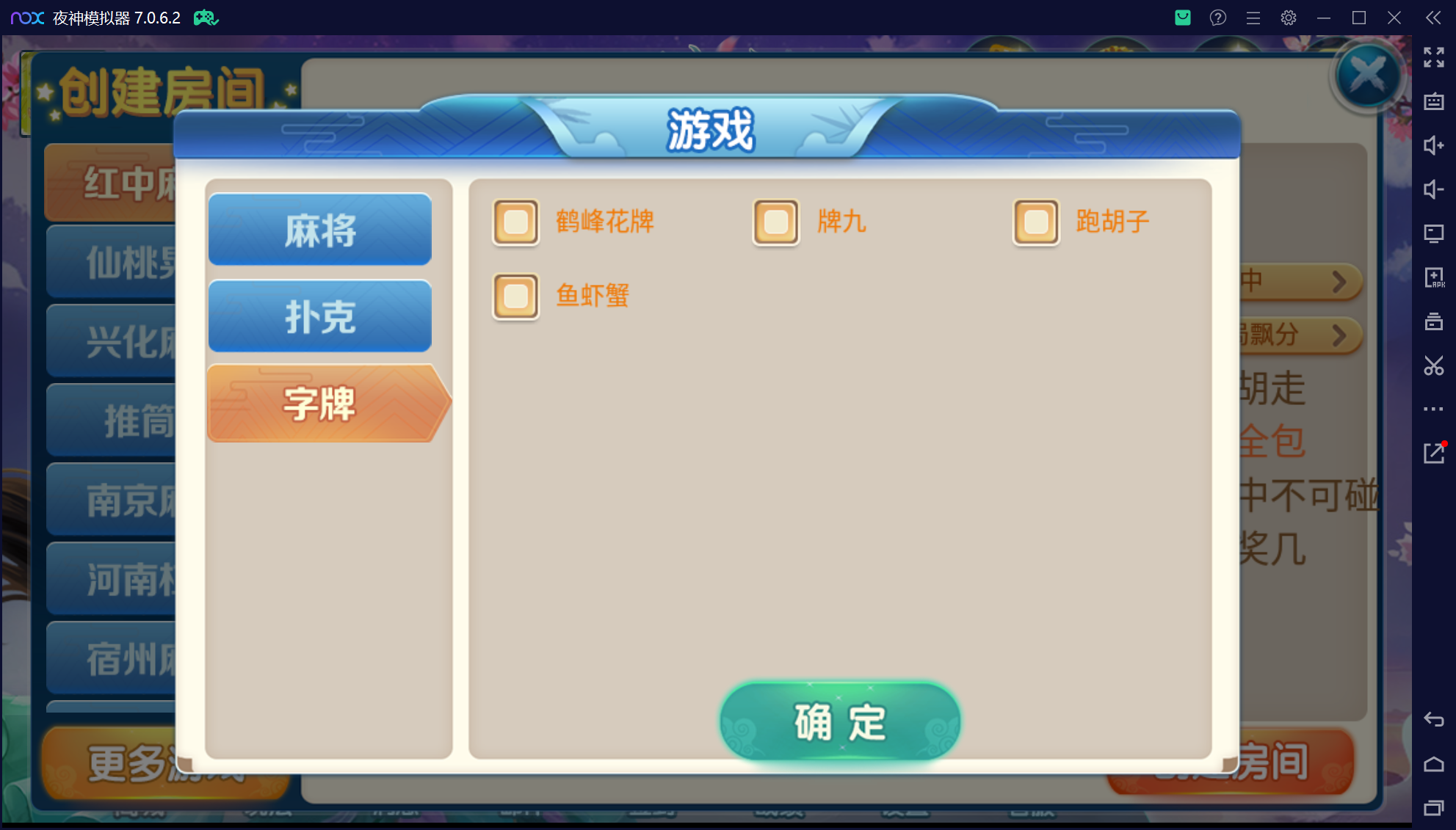 奇迹潇湘馆微乐熊猫房卡联盟50+子游戏，真实完整可用+控制+机器人+安卓苹果双端+搭建教程插图80