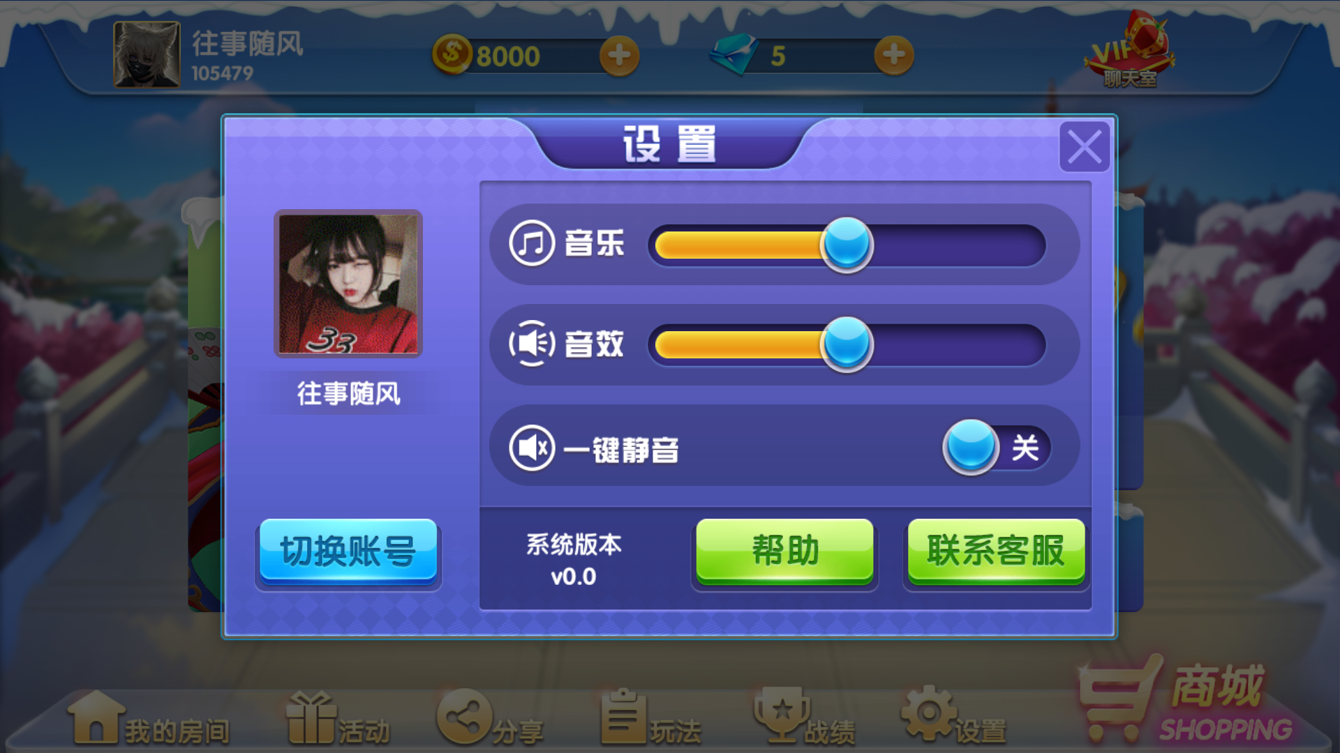 网狐精华版源码二开双模式大联盟 会友茶苑插图15