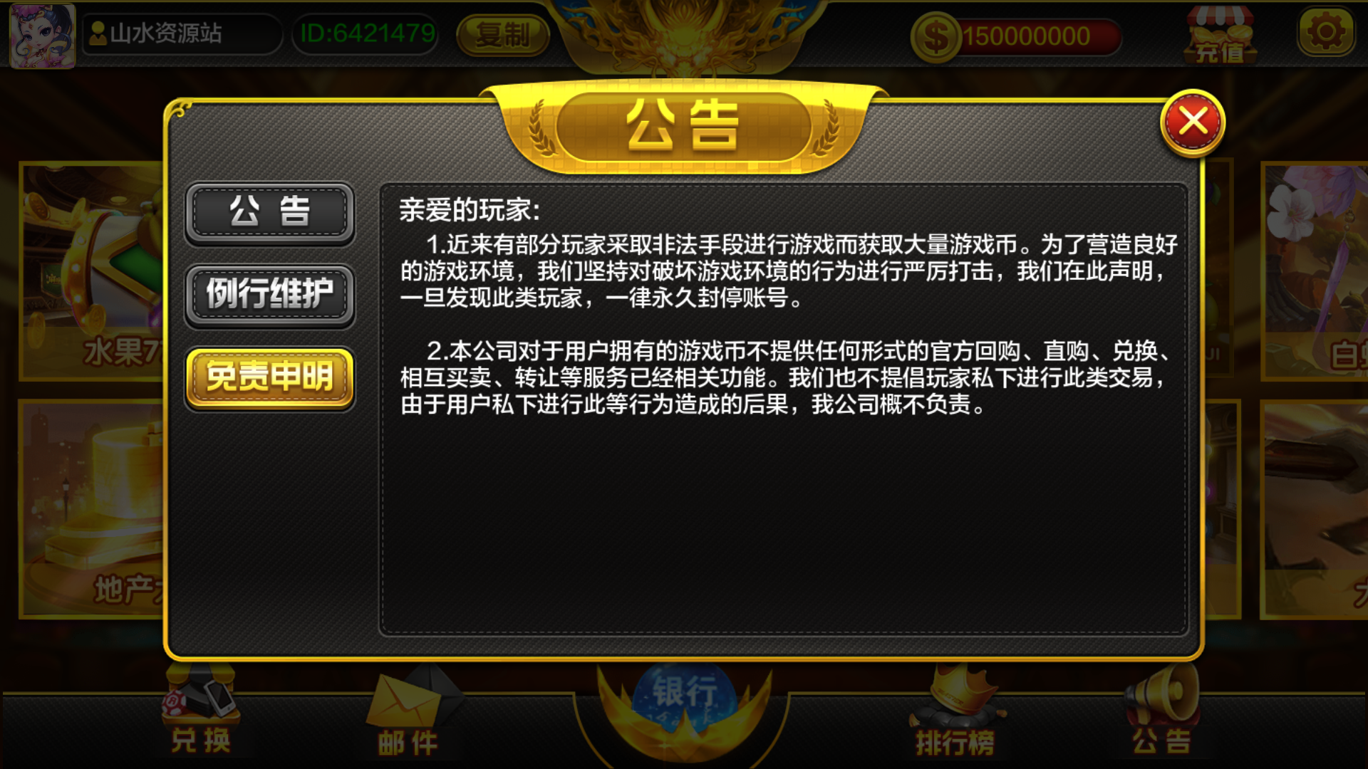 蒙特系列麻将胡了+解密工具+视频教程+搭建环境+控制端插图8