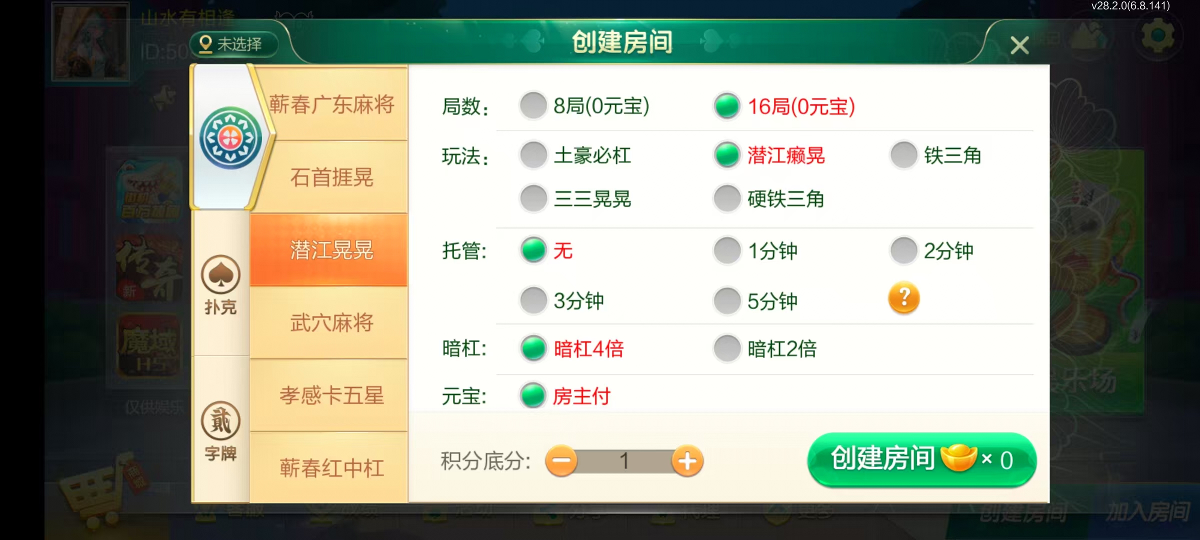 七星湖北地区,七星湖北麻将扑克字牌房卡端44子游戏+亲友圈乐豆模式+双端+视频教程插图38