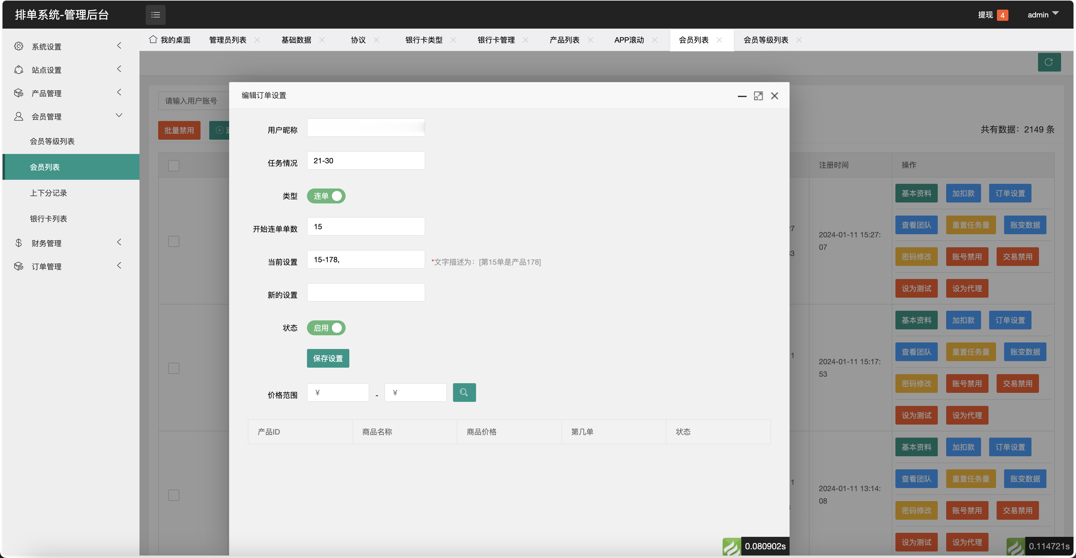 新UI海外酒店刷单抢单源码/酒店投资理财源码/多语言+5级分销+连单卡单/前端uniapp纯源码+后端PHP+搭建教程插图13