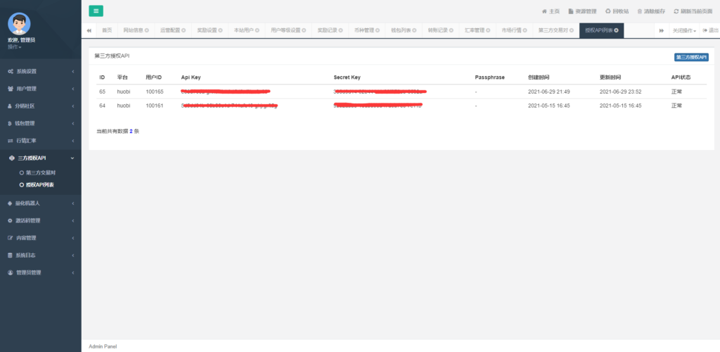 自动量化机器人自动炒币机器人分销社区中英文双语版插图26