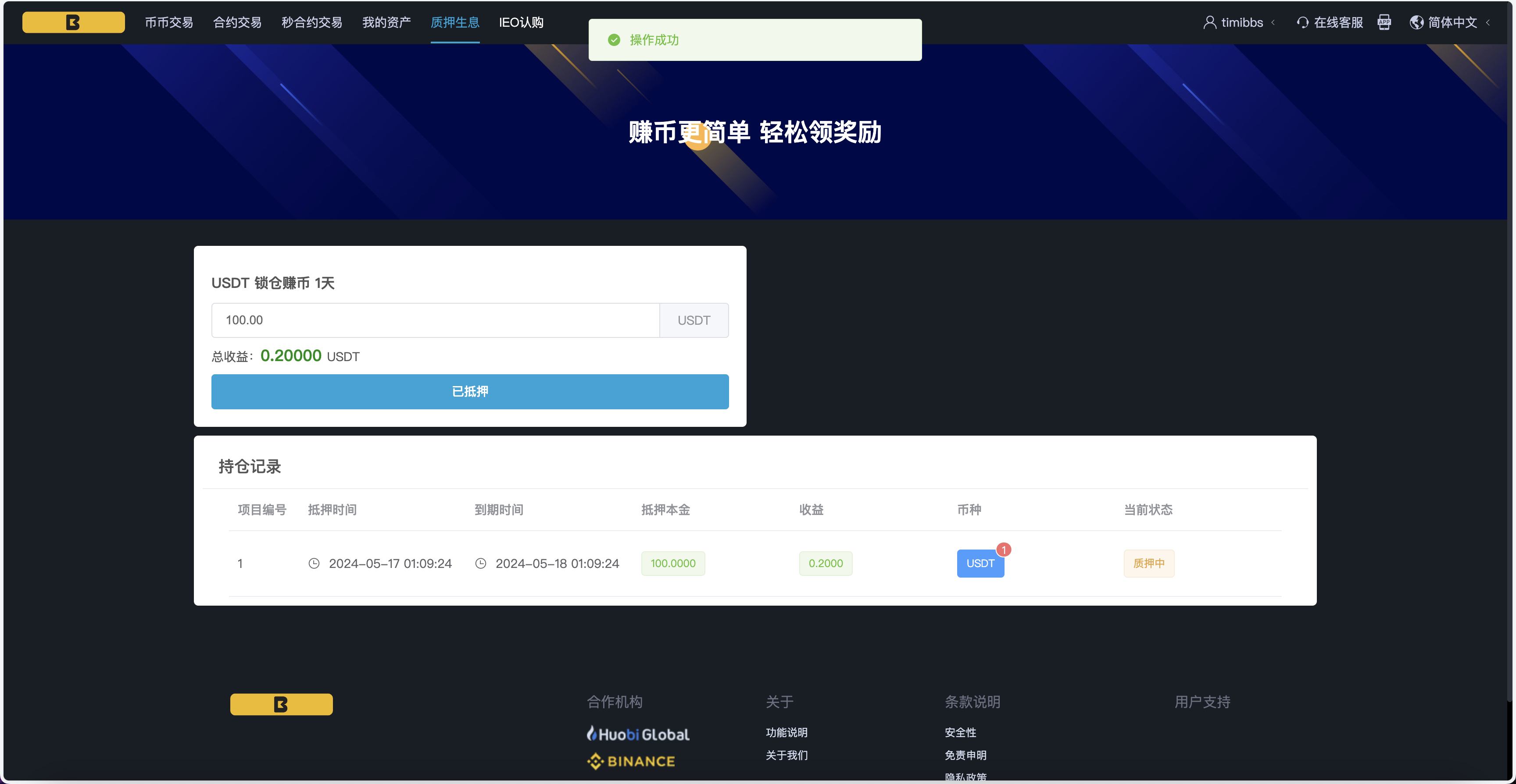 KUBI多语言交易所源码/合约交易+质押生息+秒合约交易+币币交易+平台币k线走势控制+币币交易机器人/前端vue编译后+后端PHP+搭建教程插图10