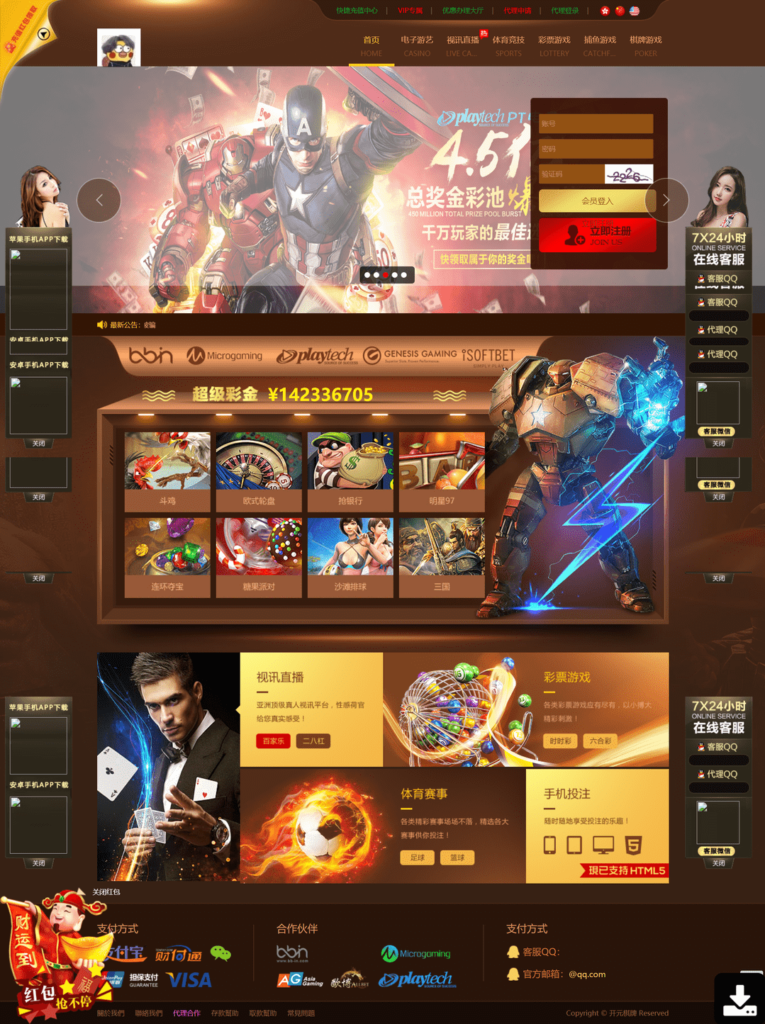 NG真人视讯平台 NET+PHP版本多模板(附视频搭建教程）插图1