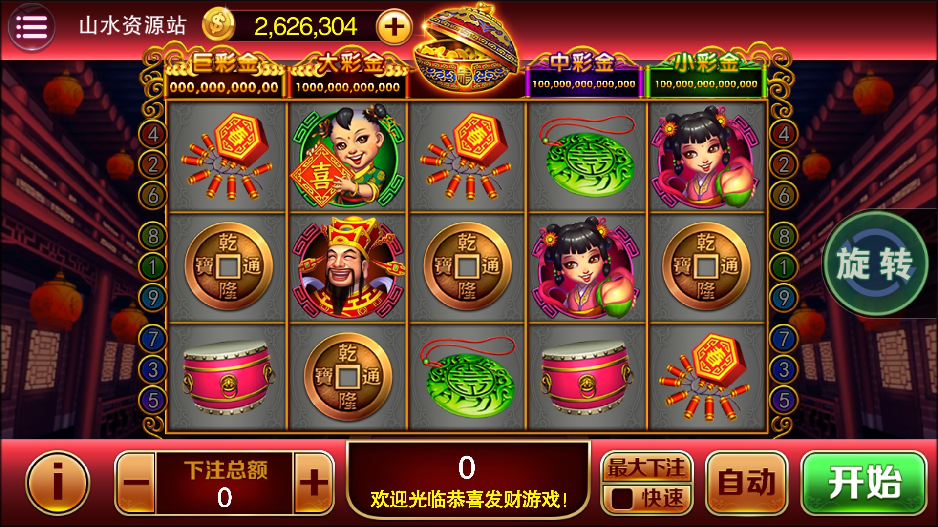 富贵3系列-富贵3全版本完整镜像一键搭建端，带详细搭建教程插图16