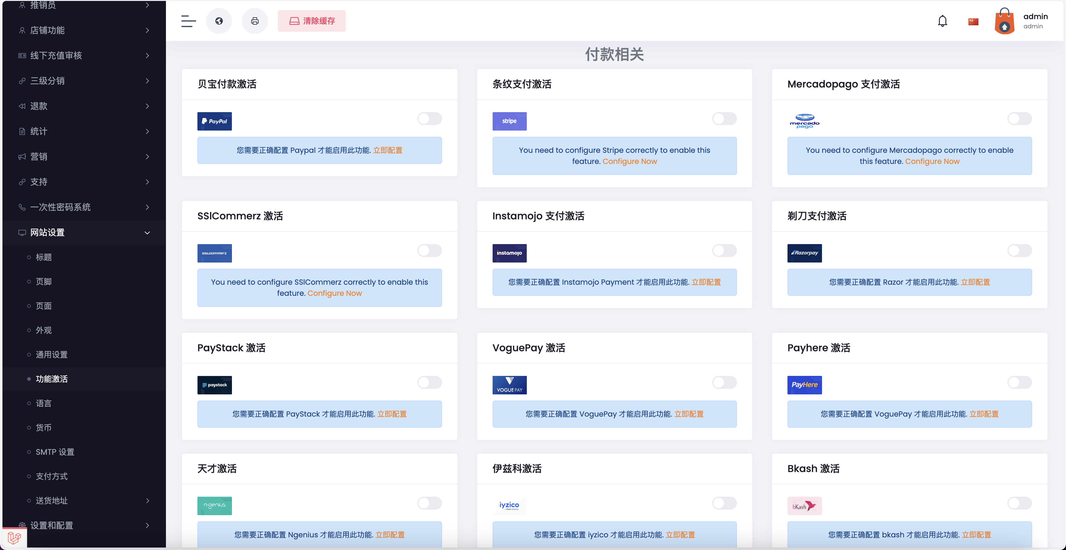 全开源13国语言Tiktok跨境电商pro版源码/仿抖音亚马逊跨境商城系统/卖家开店+收银台下单+三级分销+批量导入导出商品/前端html+后端PHP+搭建教程插图22