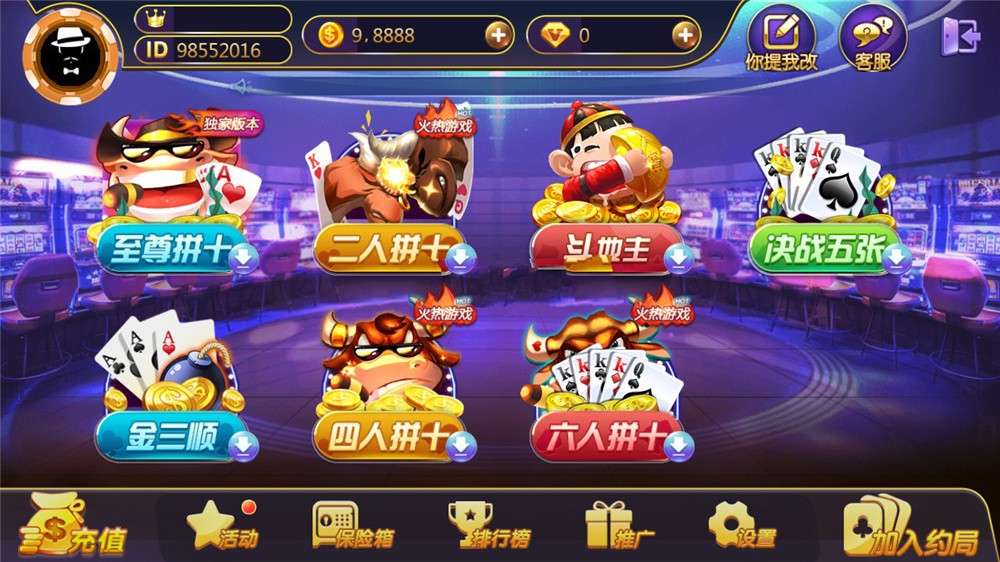 【商业源码】369电玩城至尊娱乐完整源码 多模式+PC/安卓/IOS三端源代码插图4