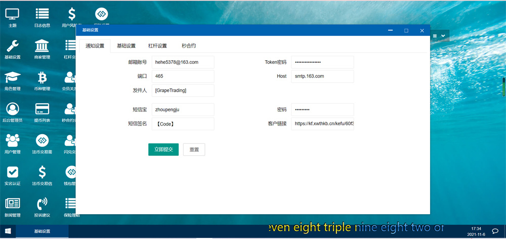 新UI币币交易所合约|合约交易|二开bbank插图6