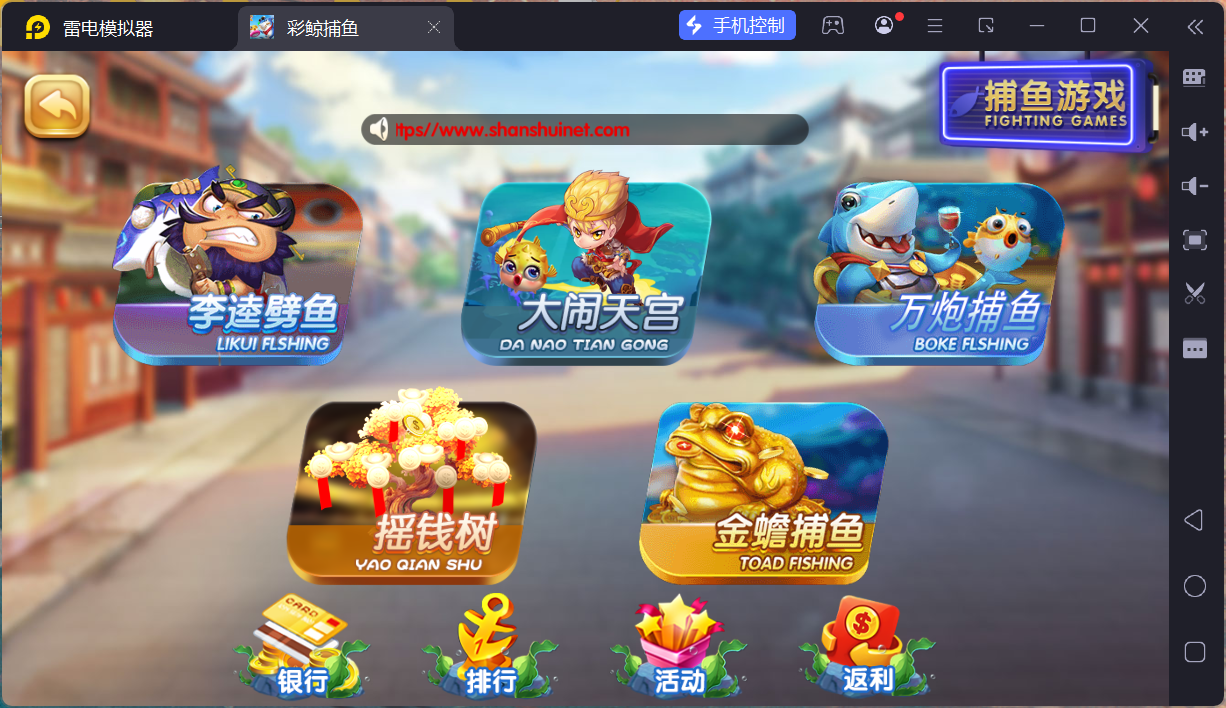 网狐系列彩鲸捕鱼/机器人陪玩/安卓苹果PC端/独立控制端/解密工具+搭建教程插图65