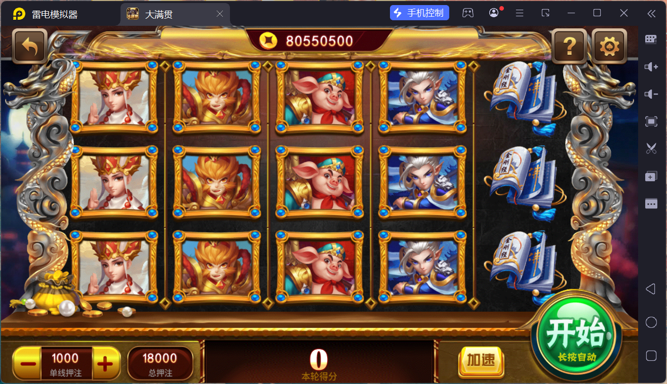 网狐系列大满贯/安卓苹果PC三端/独立控制端+搭建教程插图47