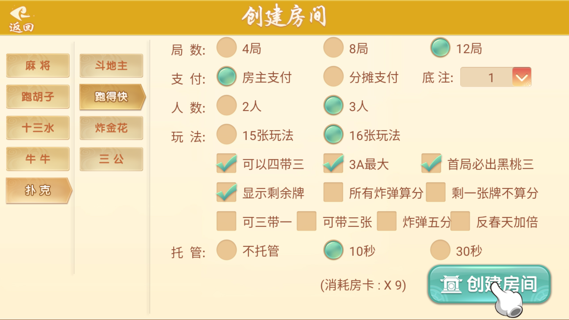 量推二开-七七娱乐-全网独家首发+功能完善+商业运营双端带搭建教程插图23