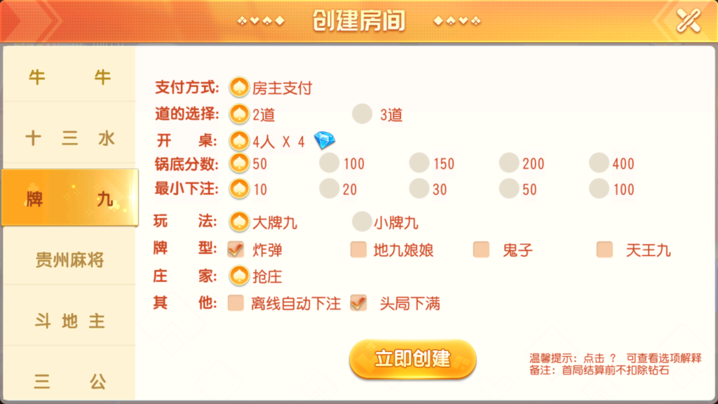 创胜系列全球嘉年华大联盟房卡组件+全套数据+双端齐全+视频教程插图19