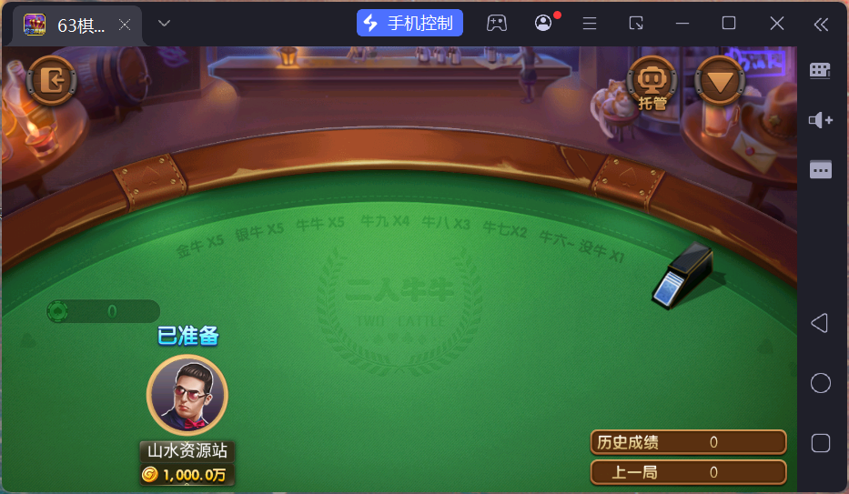 正版63棋牌组件/后台控制/H5安卓苹果三端+搭建教程插图39