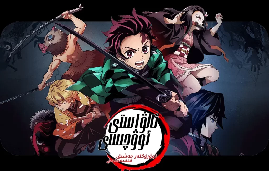 【日漫】鬼灭之刃 柱训练篇 2024 鬼灭第四季 高清中字 更新3集-各种盘口搭建,软件开发,维护,定制