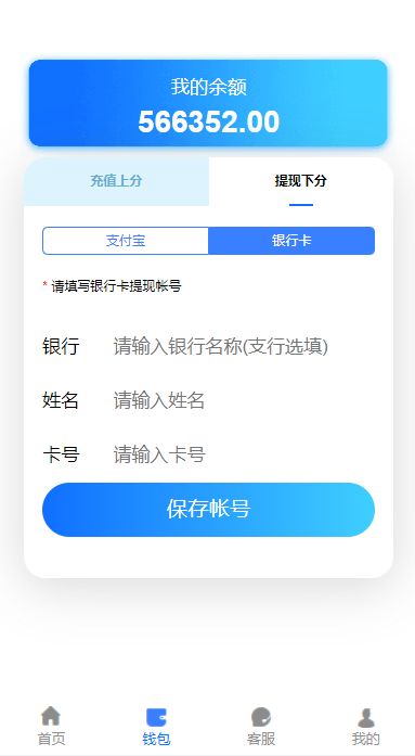 高仿旗舰28系统源码,南宫28源码,附带有搭建教程插图3