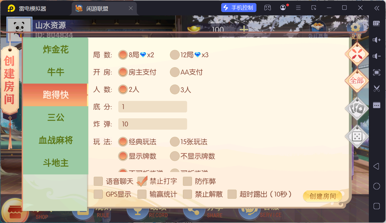 独家首发百游闲游联盟房卡棋牌游戏+搭建教程插图2