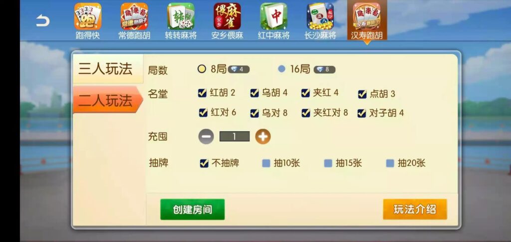 好玩互娱湖南玩法稀有游戏纯源码linux版插图14