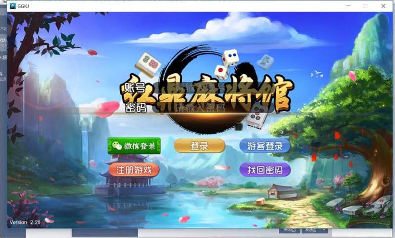 【纯源码】红鼎麻将/38个地方玩法/可二开源码-各种盘口搭建,软件开发,维护,定制