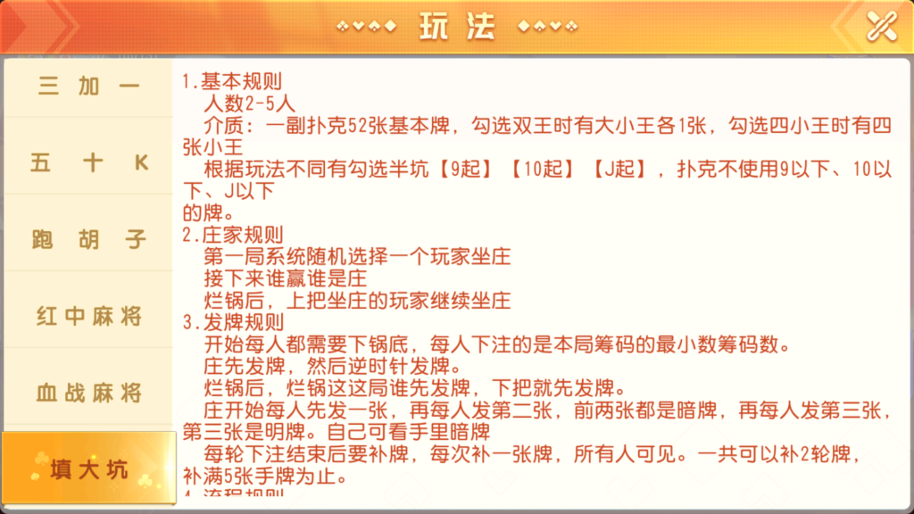 创胜系列全球嘉年华大联盟房卡组件+全套数据+双端齐全+视频教程插图37