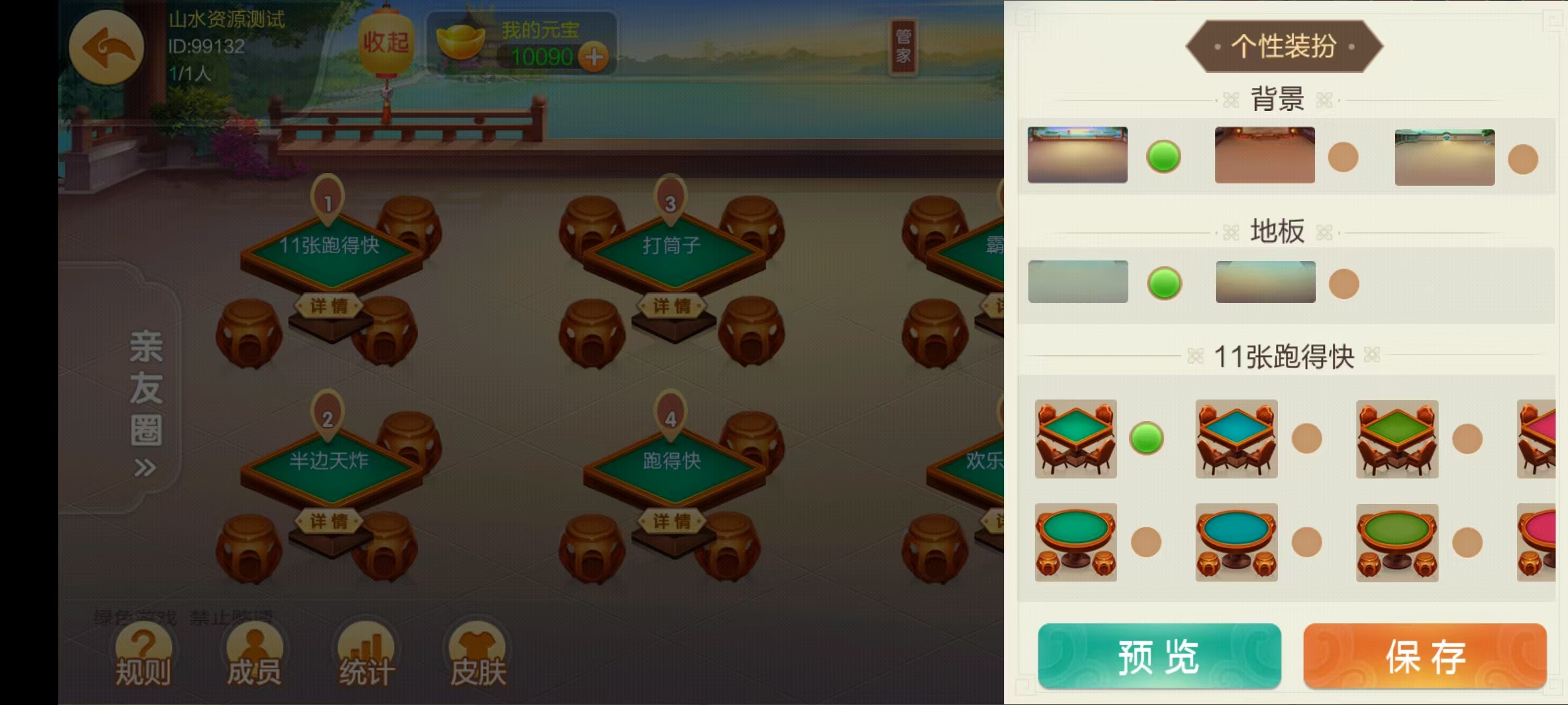 七星湖南地区,衡阳邵阳怀化娄底湘潭张家界七星端+乐豆模式+视频教程插图52