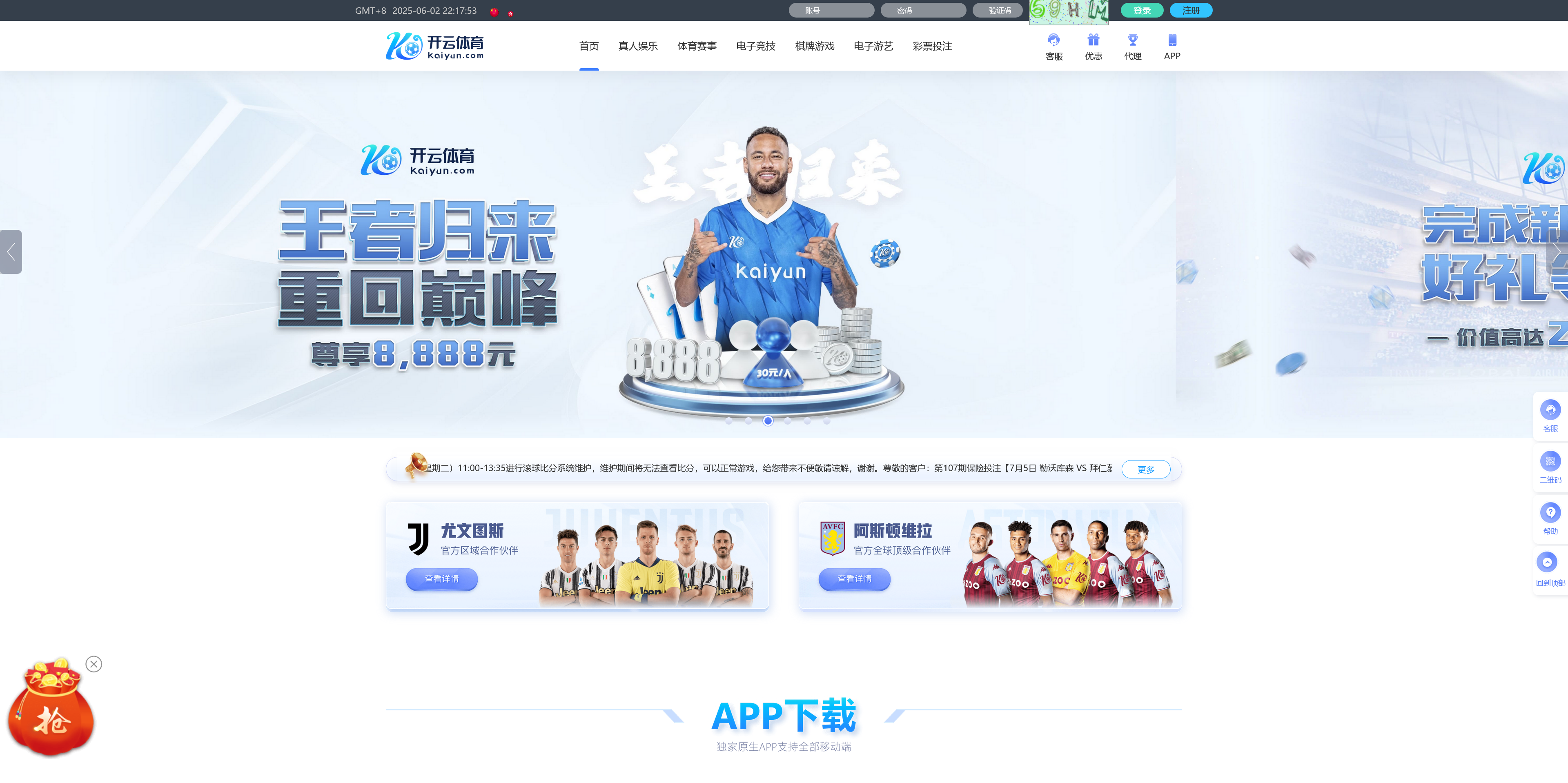 包网产品美盛-开云模板/可打包APP+搭建教程-各种盘口搭建,软件开发,维护,定制