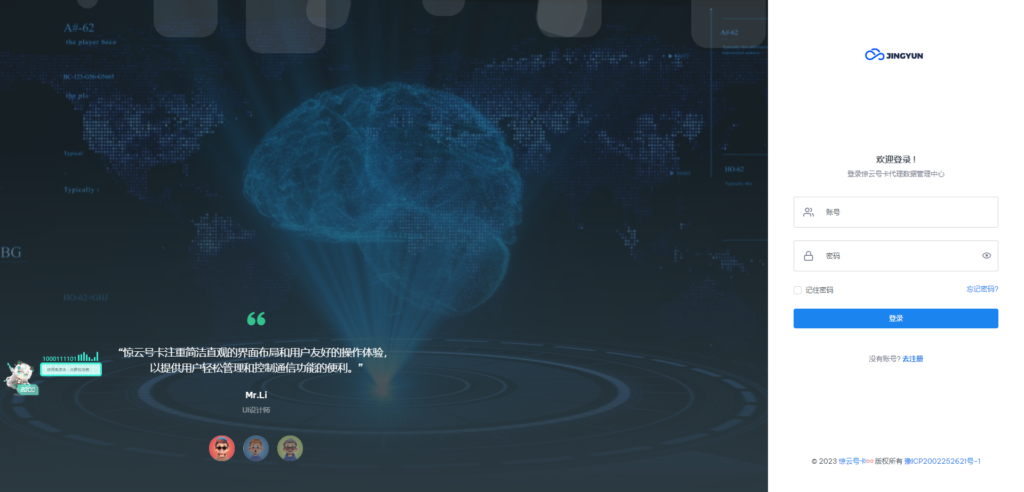 多功能号卡推广分销管理系统 流量卡推广分销网站源码插图6