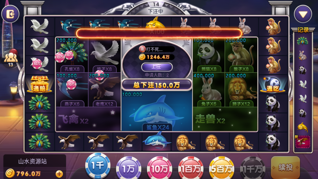 网狐电玩系列/乐彩电玩/BINGO电玩城/麻将胡了插图16