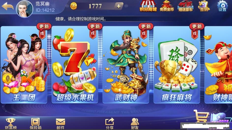 富贵3代电玩精华版棋牌游戏镜像组件 5种双客户端 内附40款棋牌子游戏插图1