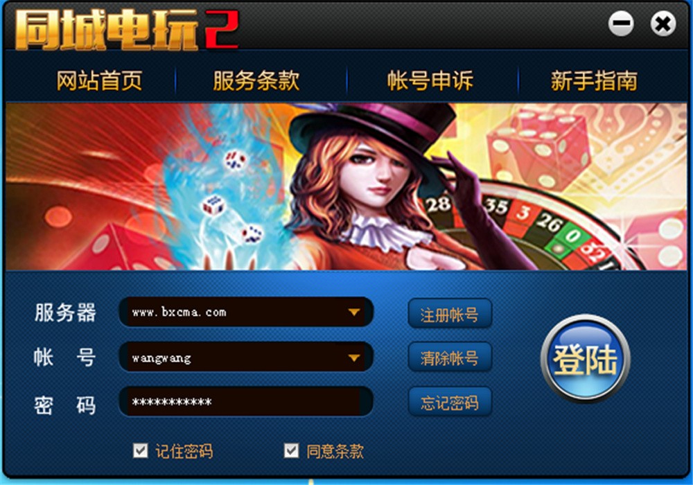 鑫众最新三屏网互通版本，支持PC、手机安卓、苹果，附带教程说明插图11