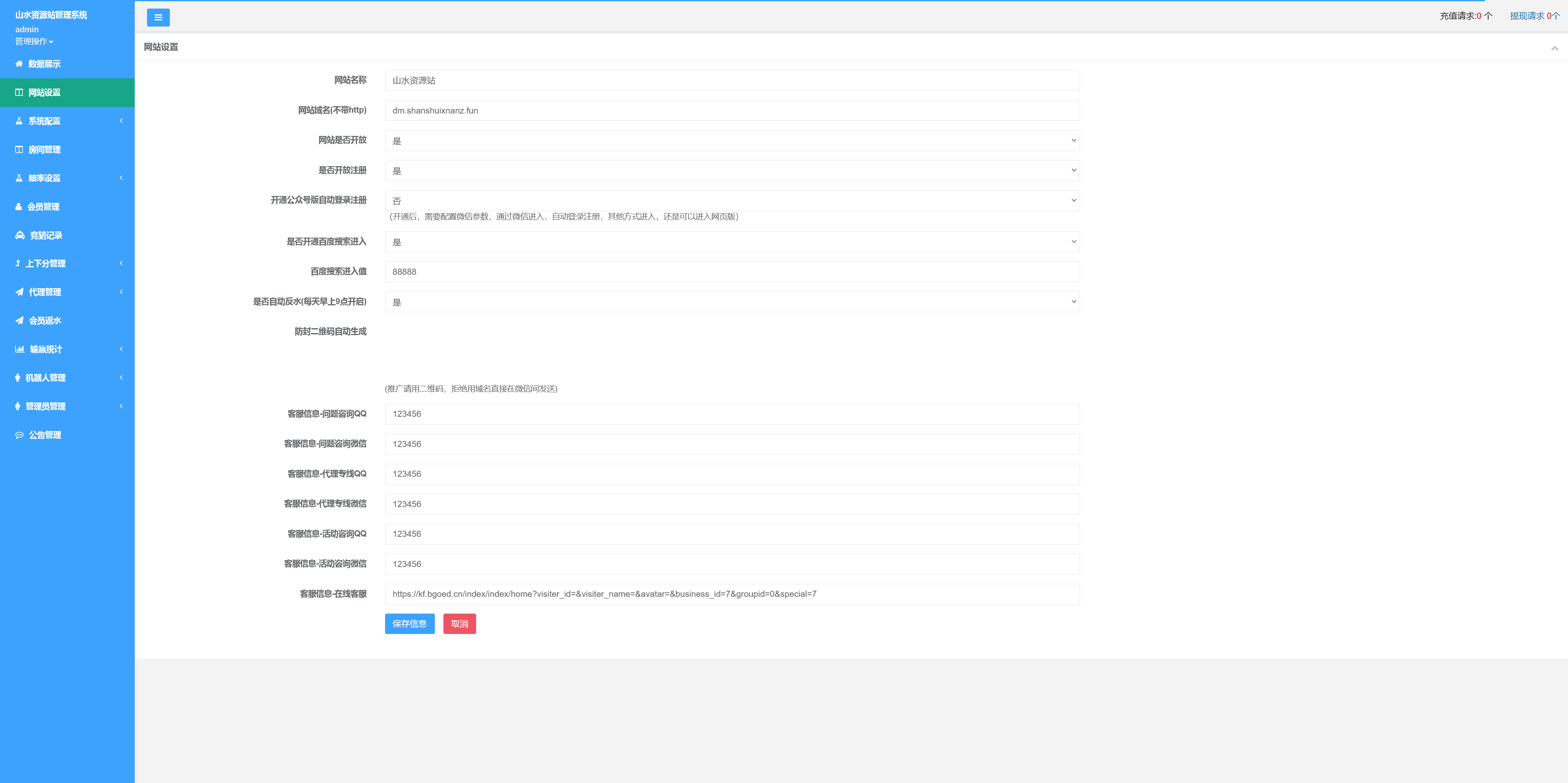 修复版凤凰娱乐加拿大28+时时彩+登陆二级验证+搭建教程插图10