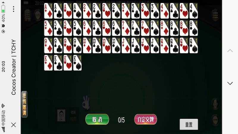 创胜单款H5牛牛插图8