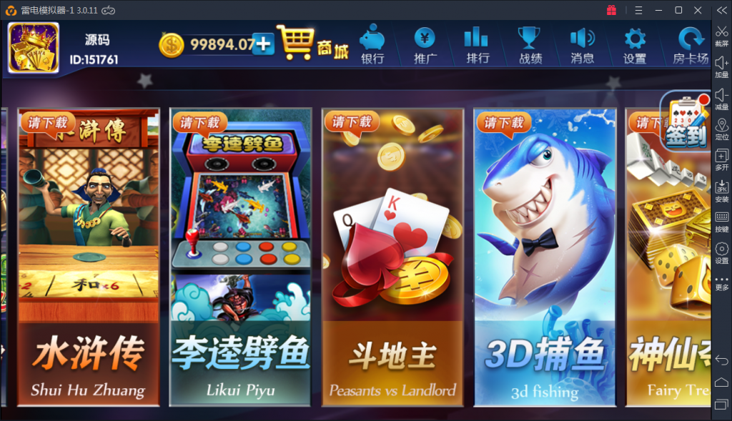 【接单版】最新颂游完美棋牌无需授权组件+多套双端APP+完美数据+完美运行插图3