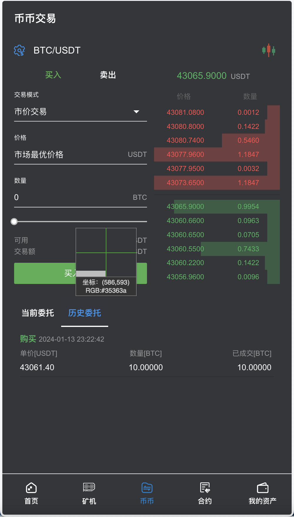 BBuCoin多语言交易所/币币交易+期权交易+秒合约交易+合约交易+机器人+平台币发行+行情控制+行情k线预设+跟投分析+完整教程插图2