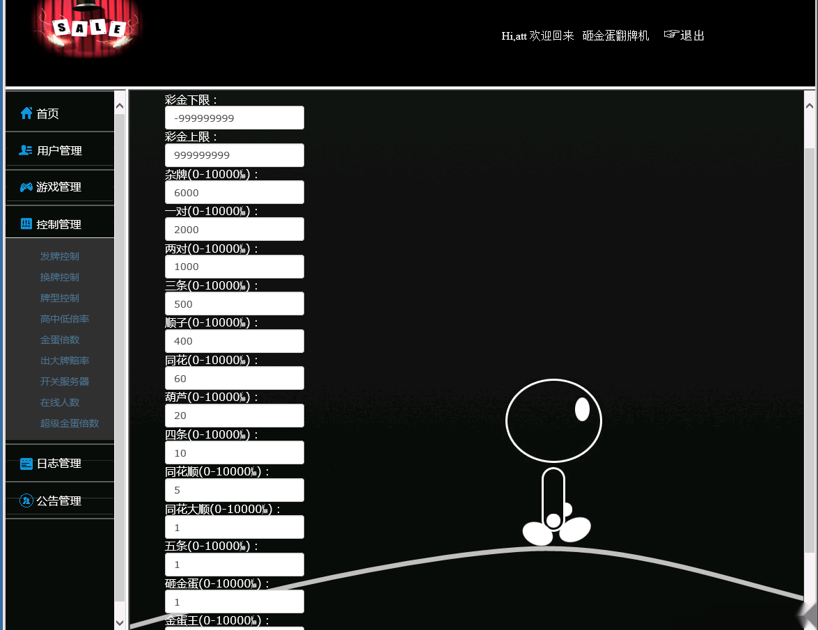 单款ATT金蝉子连环炮翻牌机-JAVA版本+视频教程插图3