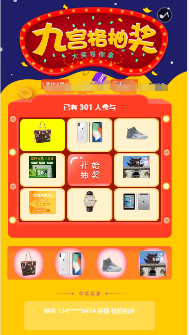 幸运抽奖系统带后台源码-各种盘口搭建,软件开发,维护,定制