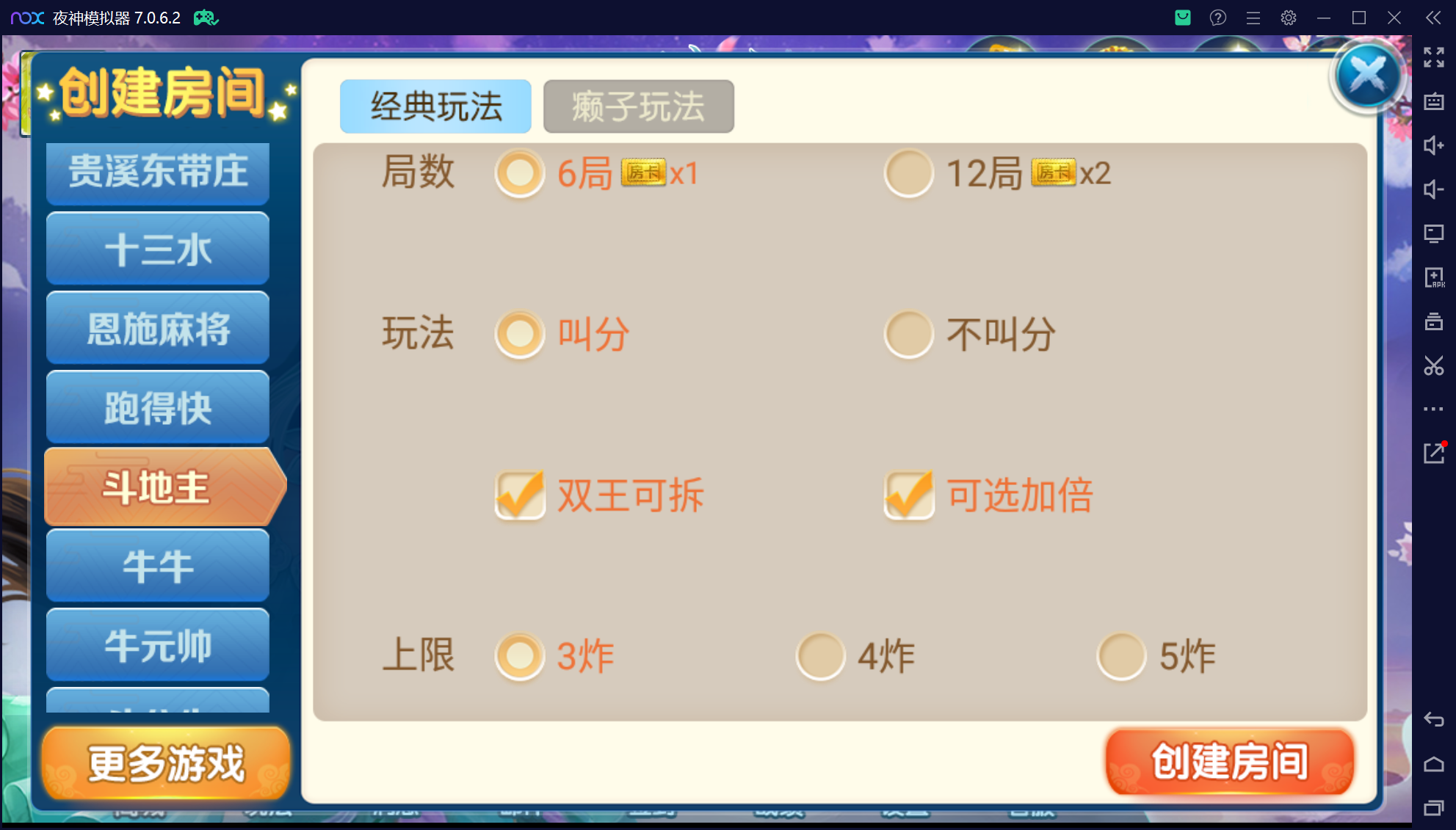 奇迹潇湘馆微乐熊猫房卡联盟50+子游戏，真实完整可用+控制+机器人+安卓苹果双端+搭建教程插图5