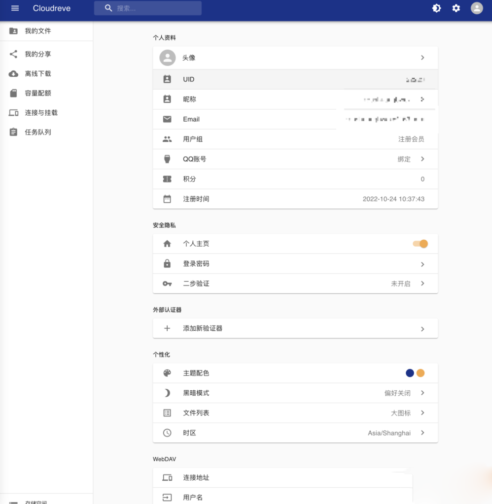 Cloudreve个人网盘系统源码 支持云存储（七牛、阿里云OSS、腾讯云COS、又拍云、OneDrive） 基于Go框架插图5