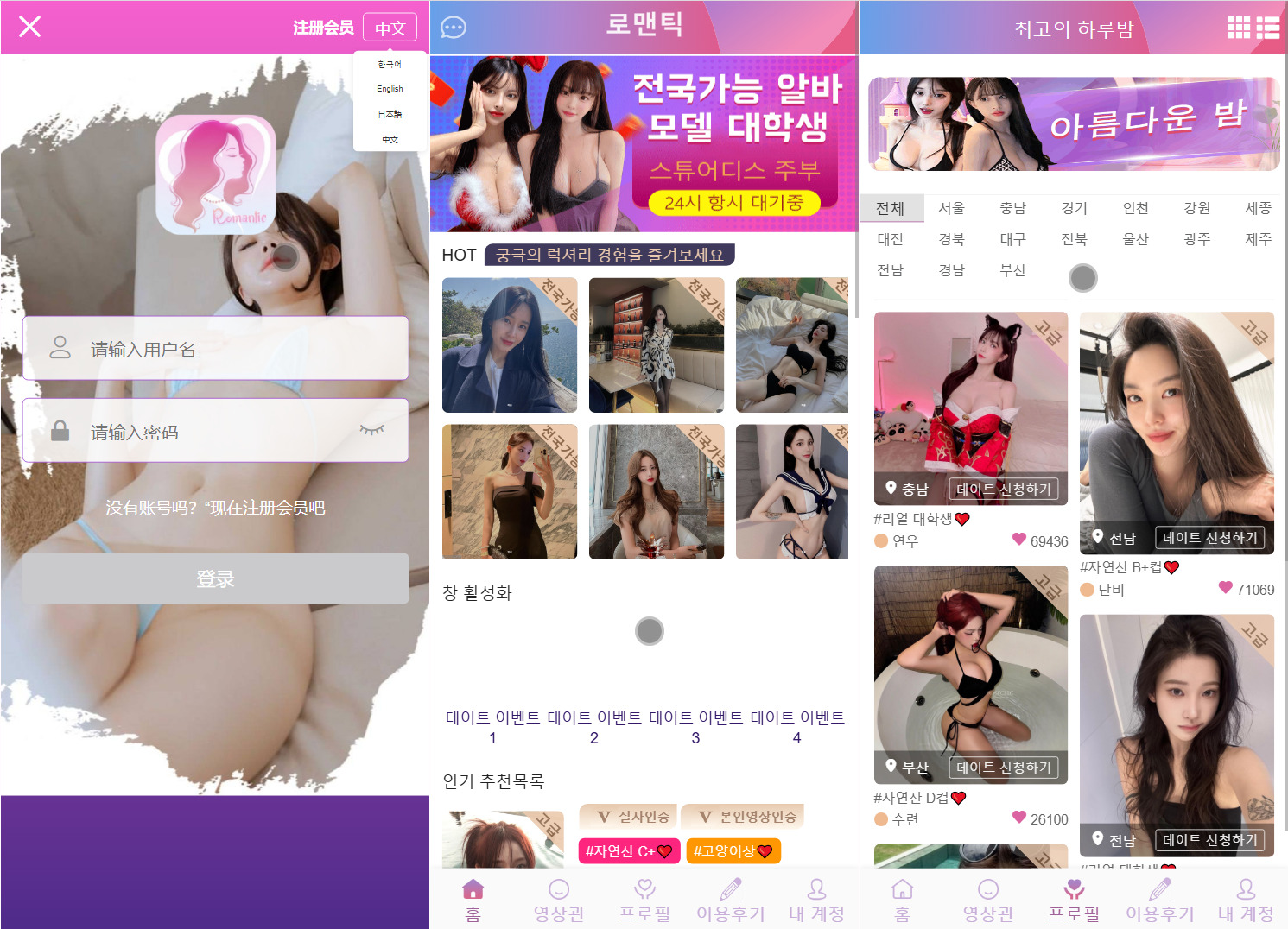 多语言空降彩票任务选妃源代码/前端vue纯源码+后端PHP+搭建教程-各种盘口搭建,软件开发,维护,定制