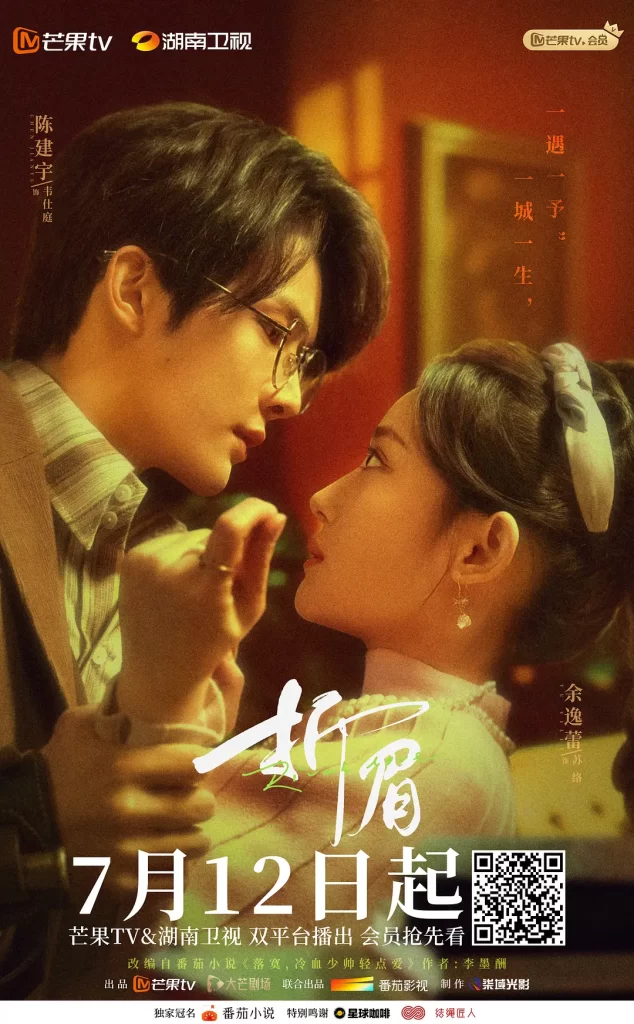 【微短剧】折眉 2024 爱情悬疑 李若天 王俊笔 主演 全24集-各种盘口搭建,软件开发,维护,定制