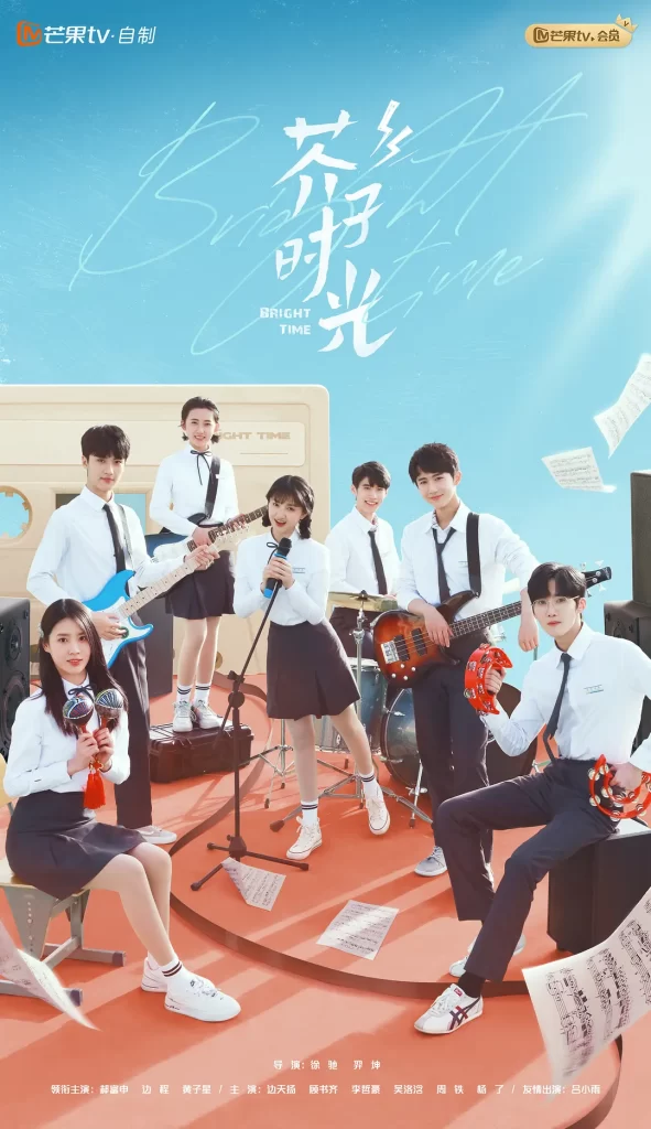 芥子时光（2024）【郝富申/边程/黄子星】【1080P】国语.中字【已更06】插图1