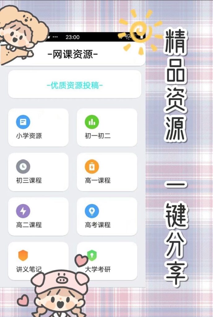 趣乐堂1.9.5版本开源IAPP程序源码插图2