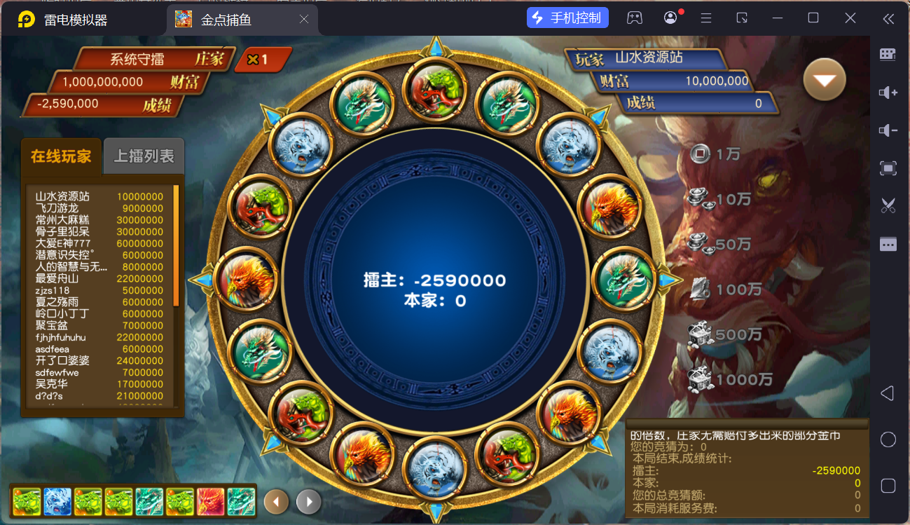 精品捕鱼组件金点捕鱼/后台控制/独立控制端/安卓苹果PC三端+搭建教程插图11